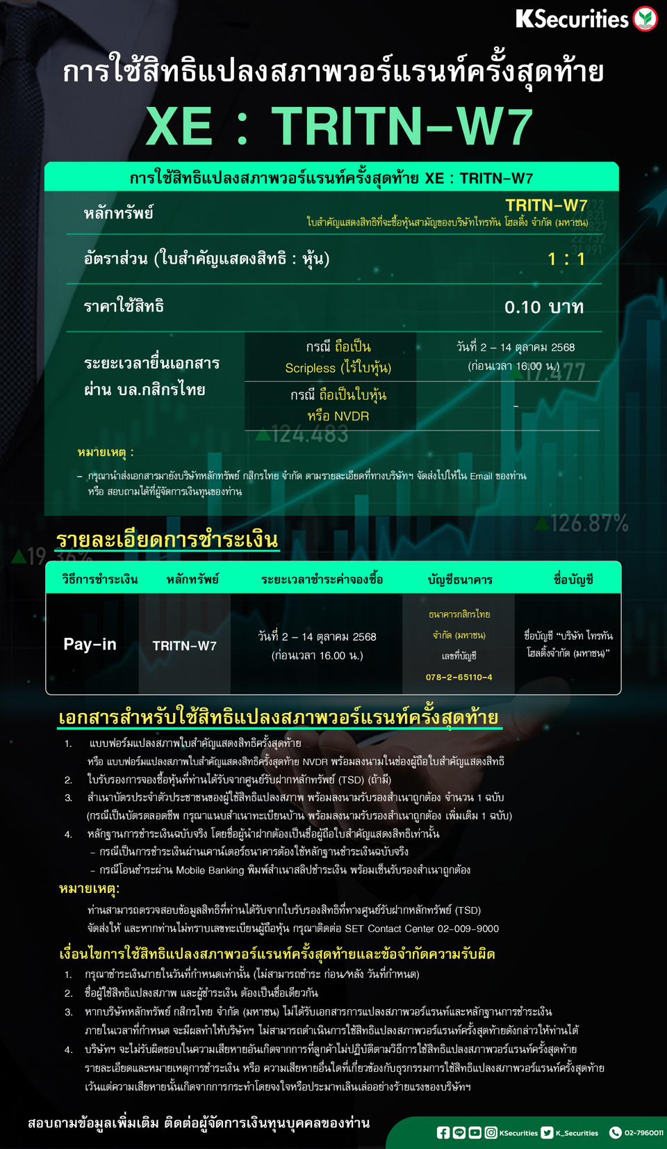 XE TRITN-W7.png